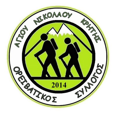 Ενημέρωση για την πεζοπορία του Ορειβατικού Συλλόγου Αγίου Νικολάου
