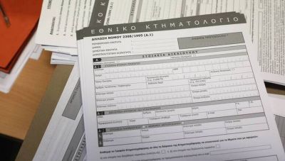 Κτηματολόγιο: Νέες ψηφιακές υπηρεσίες με απλοποίηση διαδικασιών