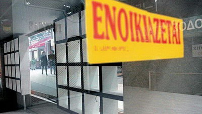 Τέλος στην μείωση ενοικίων