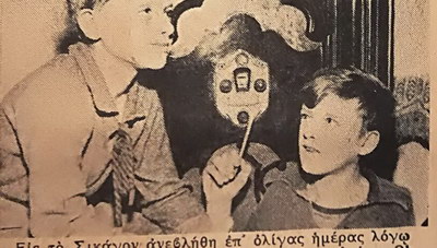 Κάποτε στην Αμερική