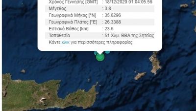 Άλλος ένας σεισμός στην Κρήτη ανοιχτά της Σητείας