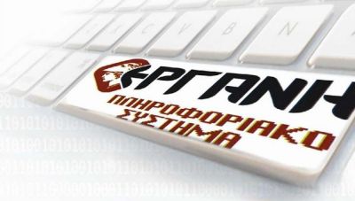 Ανοιχτή η πλατφόρμα μονομερών αναστολών για αναδρομικές αιτήσεις