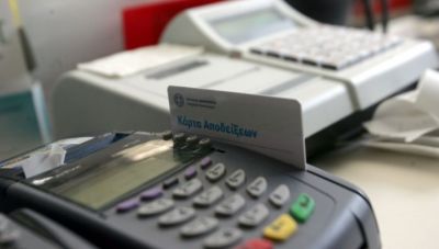 Δημος Σητείας: Κλειστά τα δημοτικά ταμεία στις 4 και 5 Ιανουαρίου