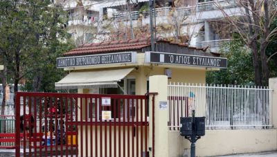 Θεσσαλονίκη: 10 νέα κρούσματα κορωνοϊού στο βρεφοκομείο «Άγιος Στυλιανός»