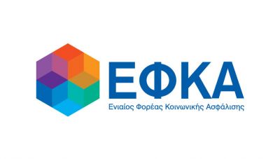 e-ΕΦΚΑ 2021: Oι παροχές για ασφαλισμένους και συνταξιούχους