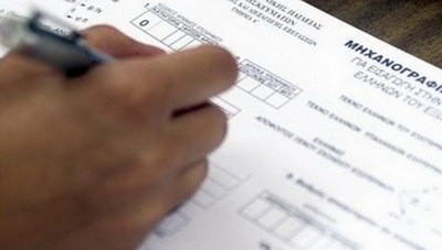 «Λήγει απόψε τα μεσάνυχτα η προθεσμία για το Μηχανογραφικό Δελτίο»