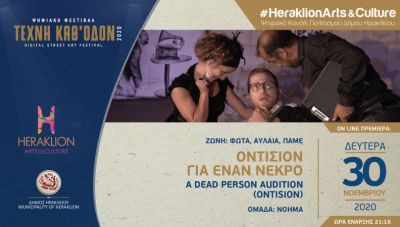 Μια μαύρη κωμωδία στο κανάλι πολιτισμού