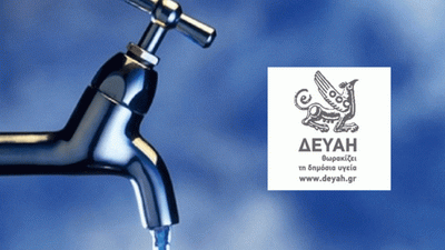 Ανοιχτές οι Υπηρεσίες της ΔΕΥΑΗ στην καραντίνα: Τα μέτρα που θα τηρούνται