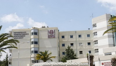 Ανακοίνωση εργαζομένων του ΠΑΓΝΗ