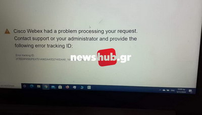 Δεύτερη ημέρα ταλαιπωρίας στην τηλεκπαίδευση
