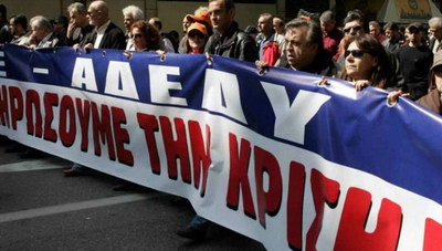 24ωρη απεργία στο Δημόσιο-Ποιοι απεργούν