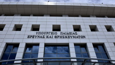 Συνθήματα στην πρόσοψη του υπ. Παιδείας από μέλη του «Ρουβίκωνα»