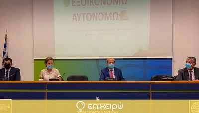 Υπουργείο Περιβάλλοντος και Ενέργειας: «Λάβετε θέσεις για το “Εξοικονομώ-Αυτονομώ”»