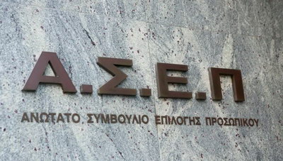 Επαφές με κόμματα για τις αλλαγές στο ΑΣΕΠ