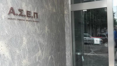 Στα σκαριά η μεταρρύθμιση του ΑΣΕΠ