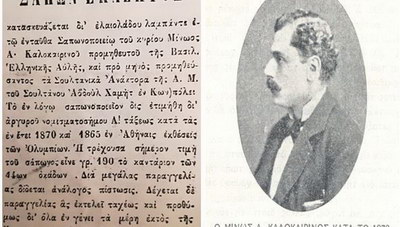 Ένας σύγχρονος Μίνως, πρώτος στου Μίνωα το προϊστορικό παλάτι