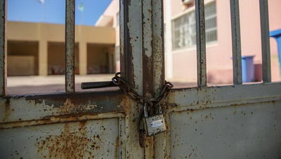Αυτά τα σχολεία δεν θα ανοίξουν