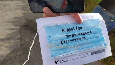 Τα «παρατράγουδα» των αρνητών της μάσκας- Αυτά είναι τα περιστατικά της Κρήτης