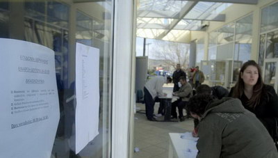 ΑΣΕΠ 2Κ/2019: Προσλήψεις σε φορείς του υπ.Υγείας - Δείτε τα αποτελέσματα