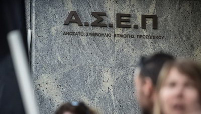 Δημόσιο: Νέο σύστημα προσλήψεων από την άνοιξη του 2022