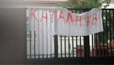 Κρήτη: Αυτά είναι τα 62 σχολεία που βρίσκονται υπό κατάληψη