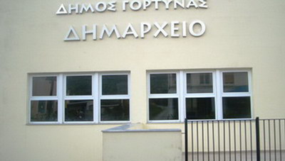 Αναρτήθηκαν οι Προσωρινοί Πίνακες Πρόσληψης Προσωπικού