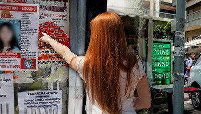 Απολογείται σήμερα  η 33χρονη κατηγορούμενη για την απαγωγή της Μαρκέλλας