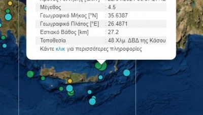 Σεισμική δόνηση νότια του Τυμπακίου