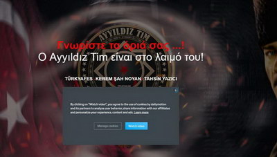 Τούρκοι χάκερς «επιτέθηκαν» σε ελληνική ιστοσελίδα