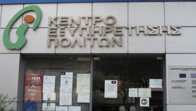 Δήμος Μινώα Πεδιάδας: Με διαδικτυακό ραντεβού η επίσκεψη στα ΚΕΠ