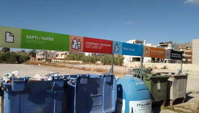 Μαλεβίζι: Η ανακύκλωση πήγε…παραλία!