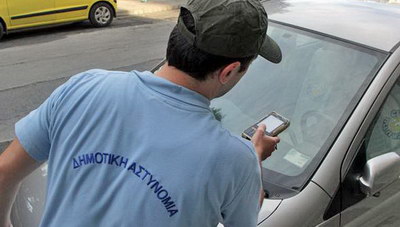 Πολίτες εναντίον Δημοτικής Αστυνομίας: «Πόλεμος» για την «ομοβροντία» κλήσεων