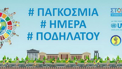 Ετοιμη η ποδηλατοβόλτα στο Ρέθυμνο