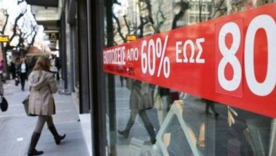 Τροπολογία για την παράταση των εκπτώσεων έως 31 Μαρτίου