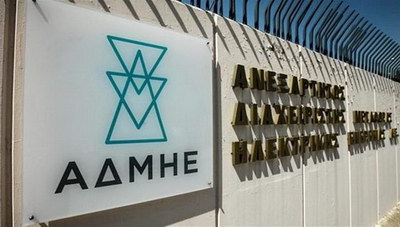 ΑΔΜΗΕ: Υποτροφίες  σε φοιτητές του Πανεπιστημίου Κρήτης