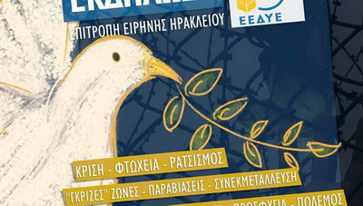 Μουσική εκδήλωση στον Καράβολα