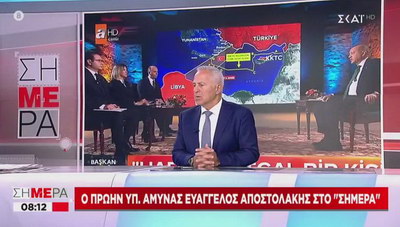 Αποστολάκης σε ΣΚΑΪ: Η Τουρκία δεν είναι θηρίο για να την φοβόμαστε