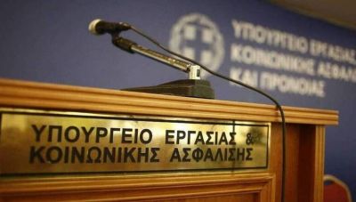 Ενημερωτικό σημείωμα από το Υπουργείο Εργασίας για τις αλλαγές στα εργασιακά