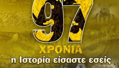 H AEK έγινε 97 ετών (βίντεο)
