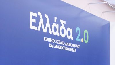 «Ελλάδα 2.0»: κερδισμένοι και χαμένοι