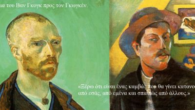 «Ακολουθήστε τους μετρ (maîtres)!