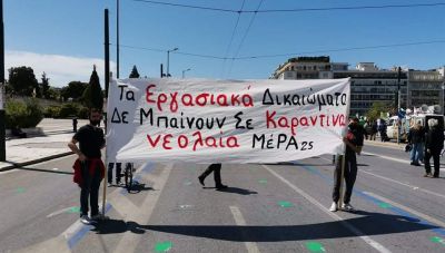 ΜέΡΑ25: Τα εργασιακά δικαιώματα στην 