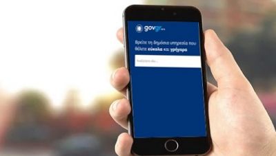 Οι πολίτες προγραμματίζουν άμεσα και με ακρίβεια την επίσκεψή τους στα ΚΕΠ ηλεκτρονικά