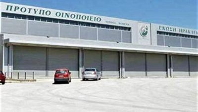 Ξεκινά από Δευτέρα η ΕΑΣΗ την παραλαβή οινοσταφύλων στις εγκαταστάσεις της Παλιανής