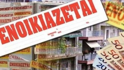 Ζητούν μεγάλες αυξήσεις στα ενοίκια λόγω των νέων αντικειμενικών αξιών