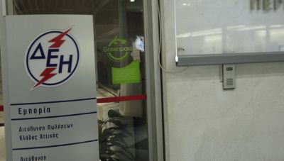 ΔΕΗ: Διαγραφή οφειλών για όσους έχουν υποστεί ολική καταστροφή περιουσίας