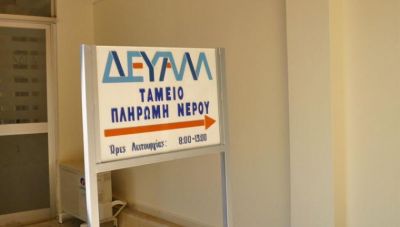 ΔΕΥΑΜ: Αποκατάσταση βλάβης στην περιοχή Αγάκου Μετόχ