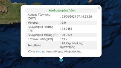 Σεισμική δόνηση 3,9 Ρίχτερ στη θάλασσα ΝΝΑ της Ιεράπετρας
