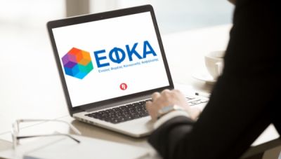 e-ΕΦΚΑ: Η πρώτη φάση λειτουργίας του στρατηγείου απονομής συντάξεων