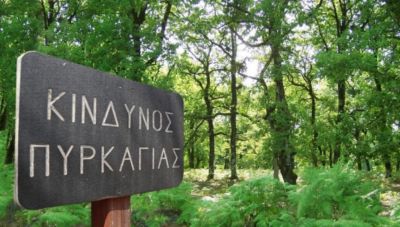 Κρήτη: Απαγόρευση κυκλοφορίας λόγω αυξημένου κίνδυνου πυρκαγιάς - Οι περιοχές